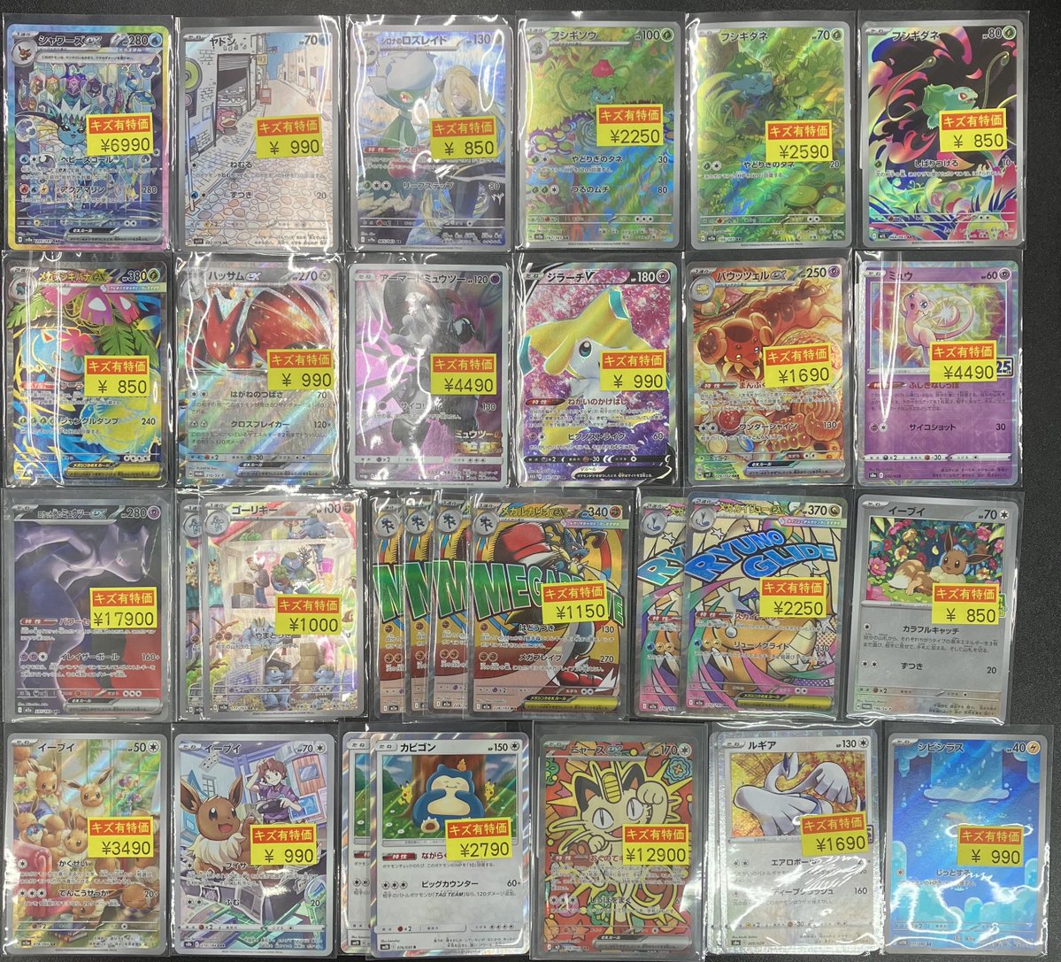ポケカ 🌟ポケカ🌟 🌟訳あり🌟 🉐特価品🉐 ご準備しました😍 状態確認