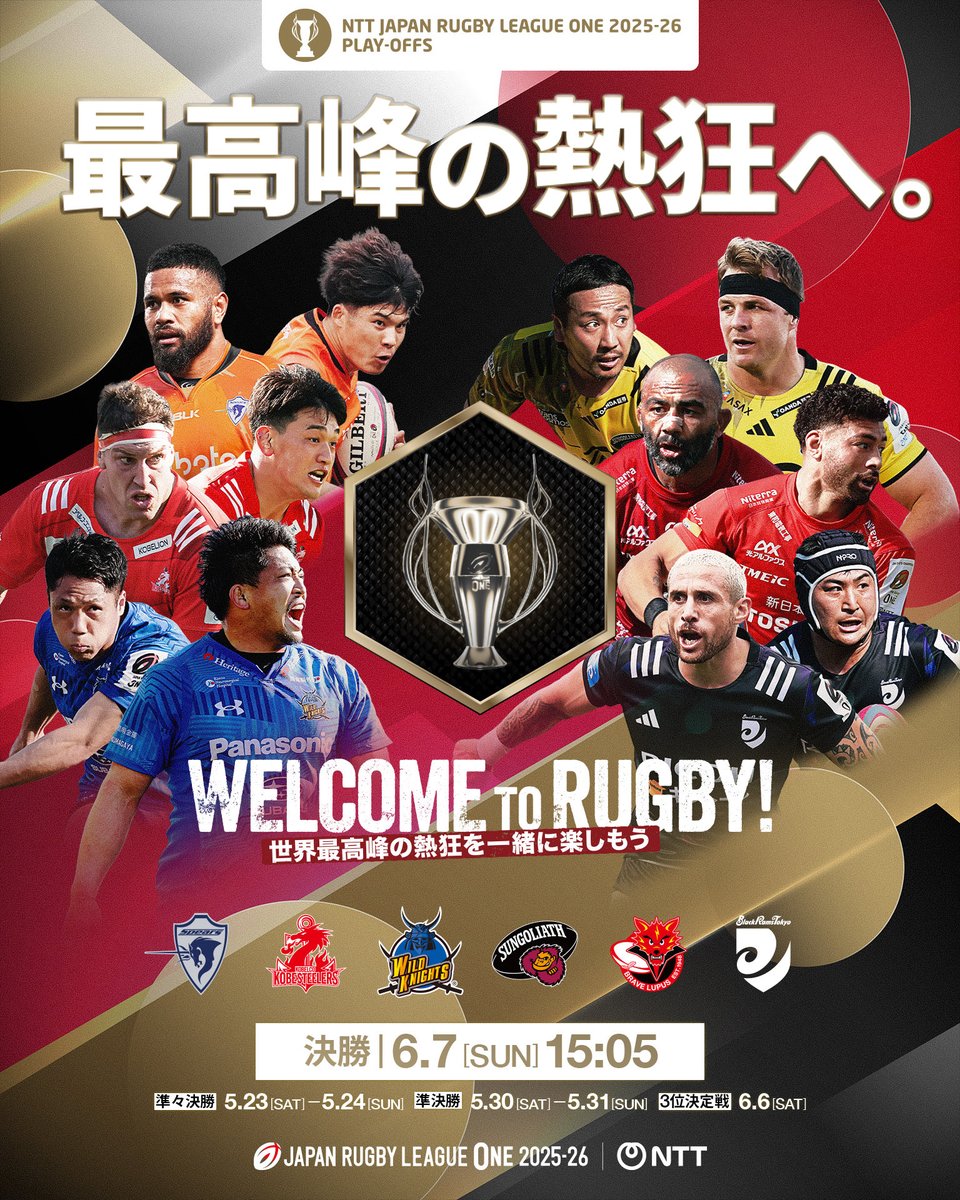 コベルコ神戸スティーラーズ🏉 (@kobe_steelers) / Posts / X
