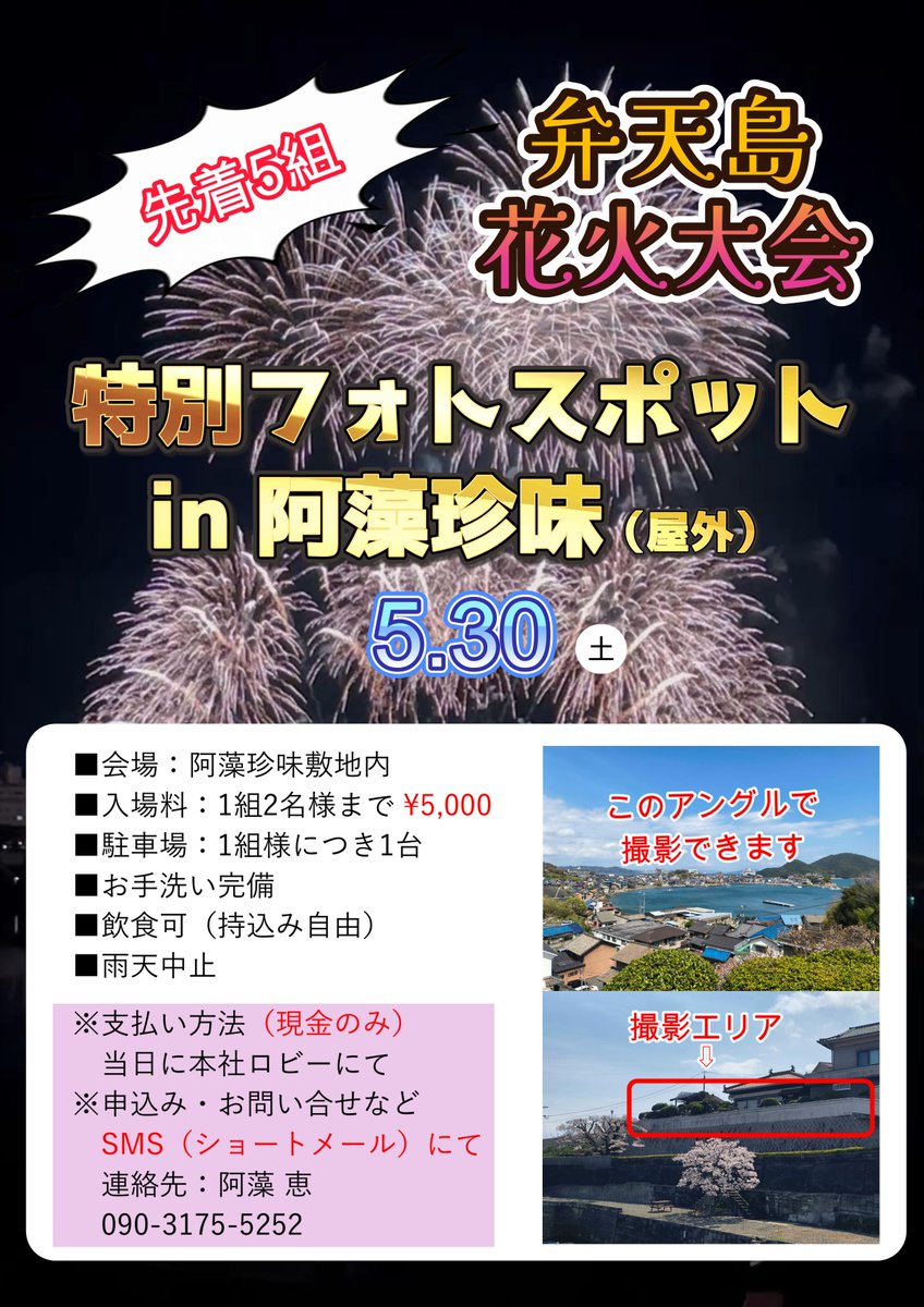 こんにちは☺ 今日5/12福山市はいい天気です☀ 今月末5月30日（土