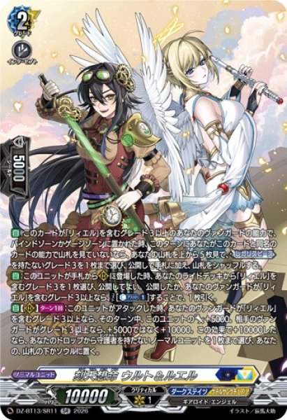 ヴァンガード【幻真星戦】シングルカード販売中！ 赫月光【RR】 1,980