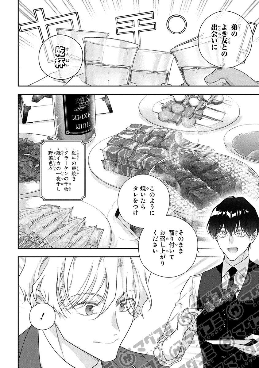 くまこ (@kumacoco3) / Posts / X