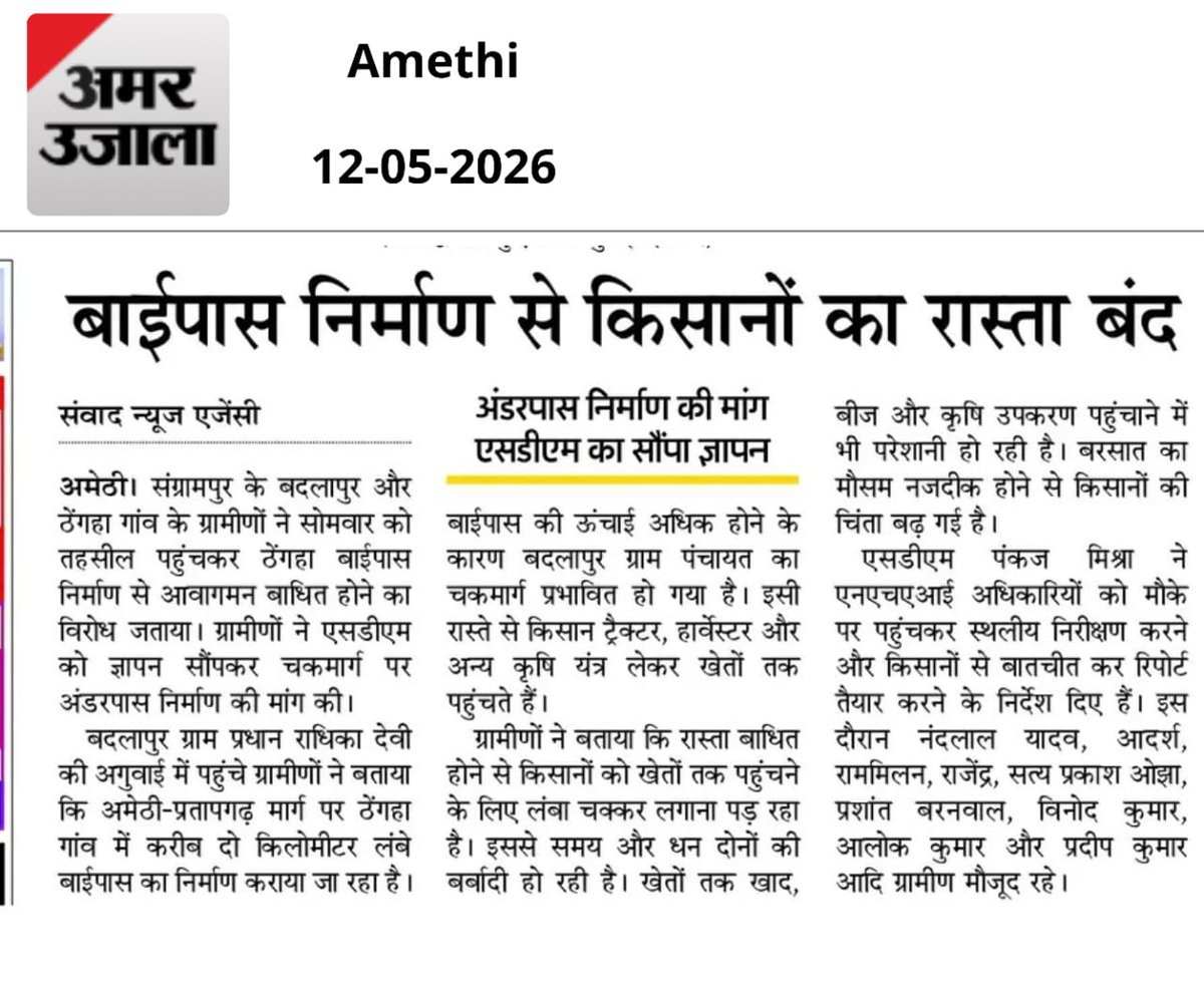 OmtechYadav's tweet photo. कृपया गरीब किसानों की मांगों को पूरा किया जाए।
@DmAmethi https://t.co/UOGNCmCS8L
