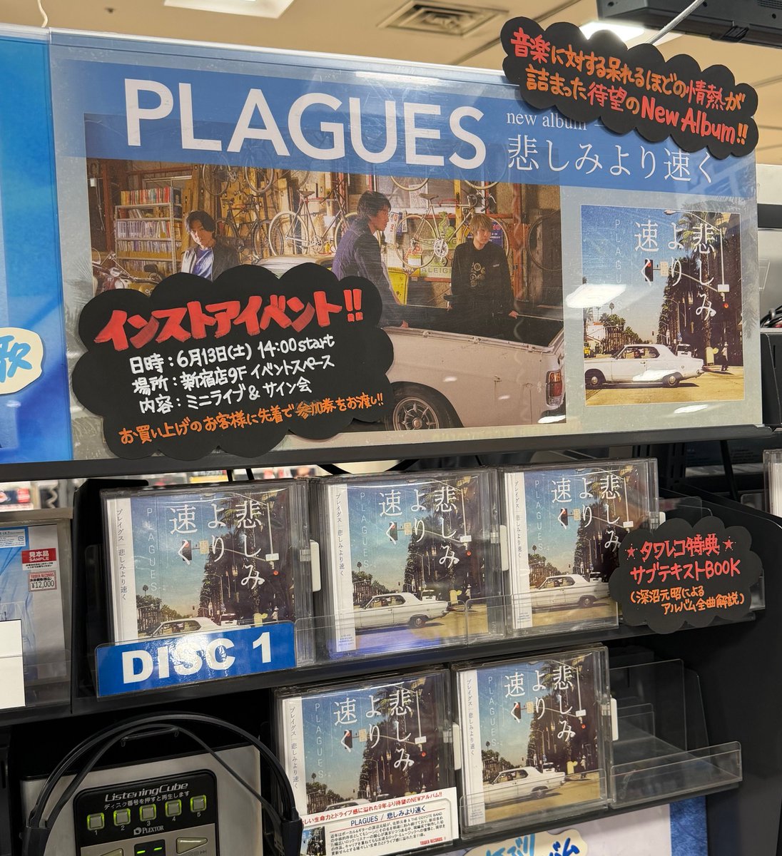 僕等がいた❤︎前篇・後編セット❤︎スペシャルエディション❤︎プレスリリース❤︎5点セット PLAGUES】 音楽に対する呆れるほどの情熱が詰まった、 9年ぶりとなる