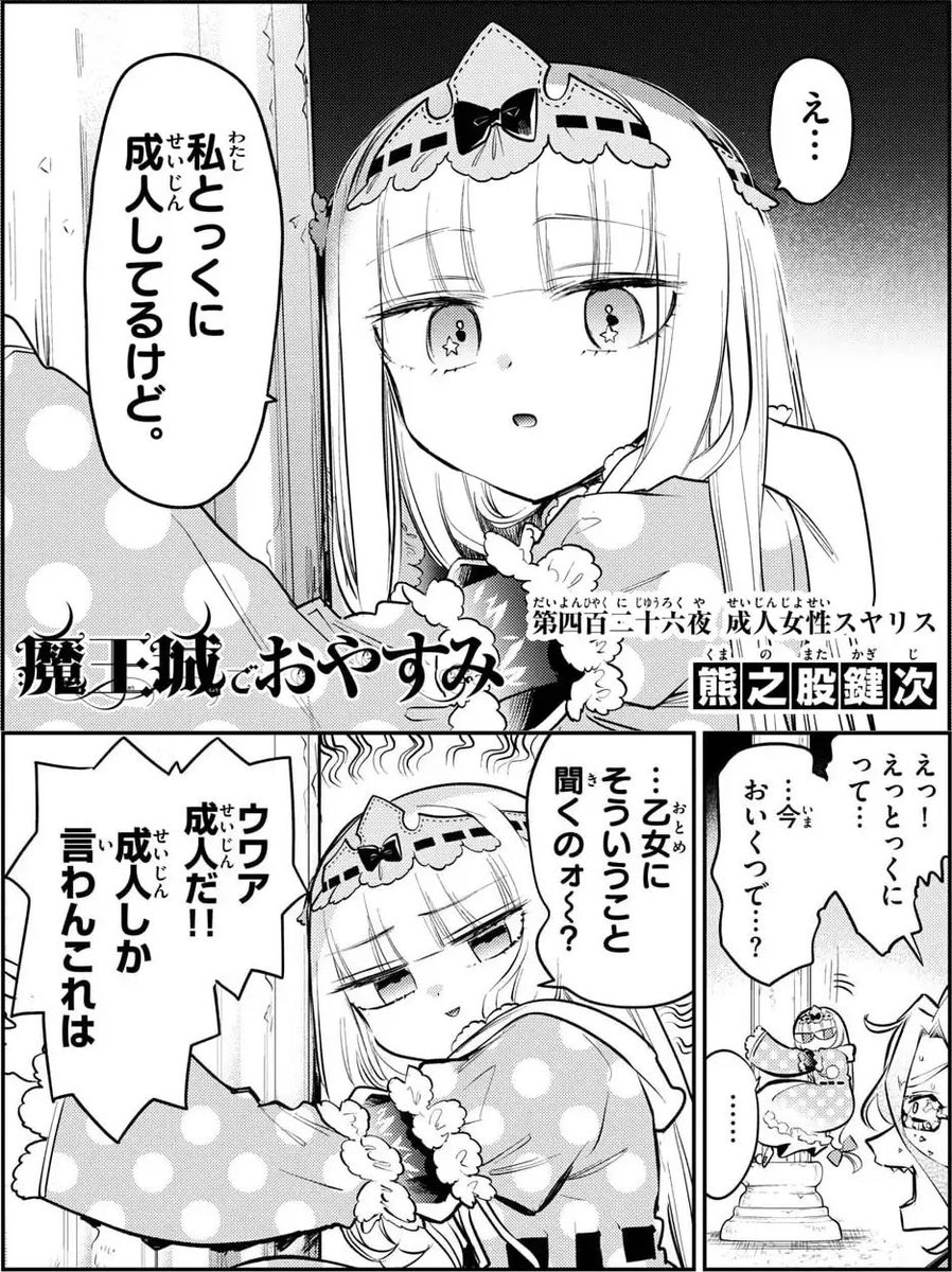 ハーメルンのルシエド太郎 tweet media