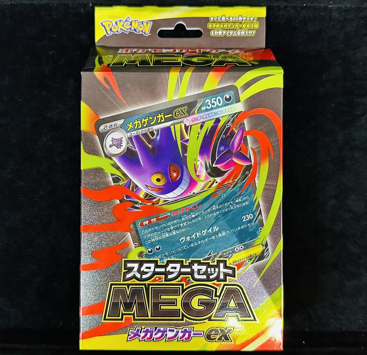 スターターセットMEGA メガゲンガーex 入荷いたしました‼️ Starter
