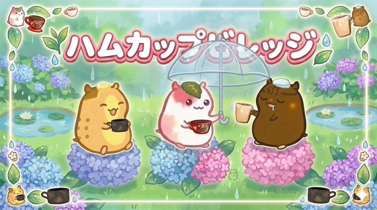 x_sakura's tweet photo. 今回もハムカップビレッジヘッダー企画に参加🐹✨

いつものように寝ているまんじゅうに、そっと傘を差し出すさくら🌸

こっそり小さなリゼ丸も隠れてるよ🟢

#ハムカップビレッジ https://t.co/FkdyMrT0T3