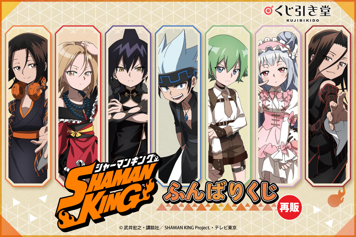 シャーマンキンググッズ情報 (@shamanking_gc) / Posts / X