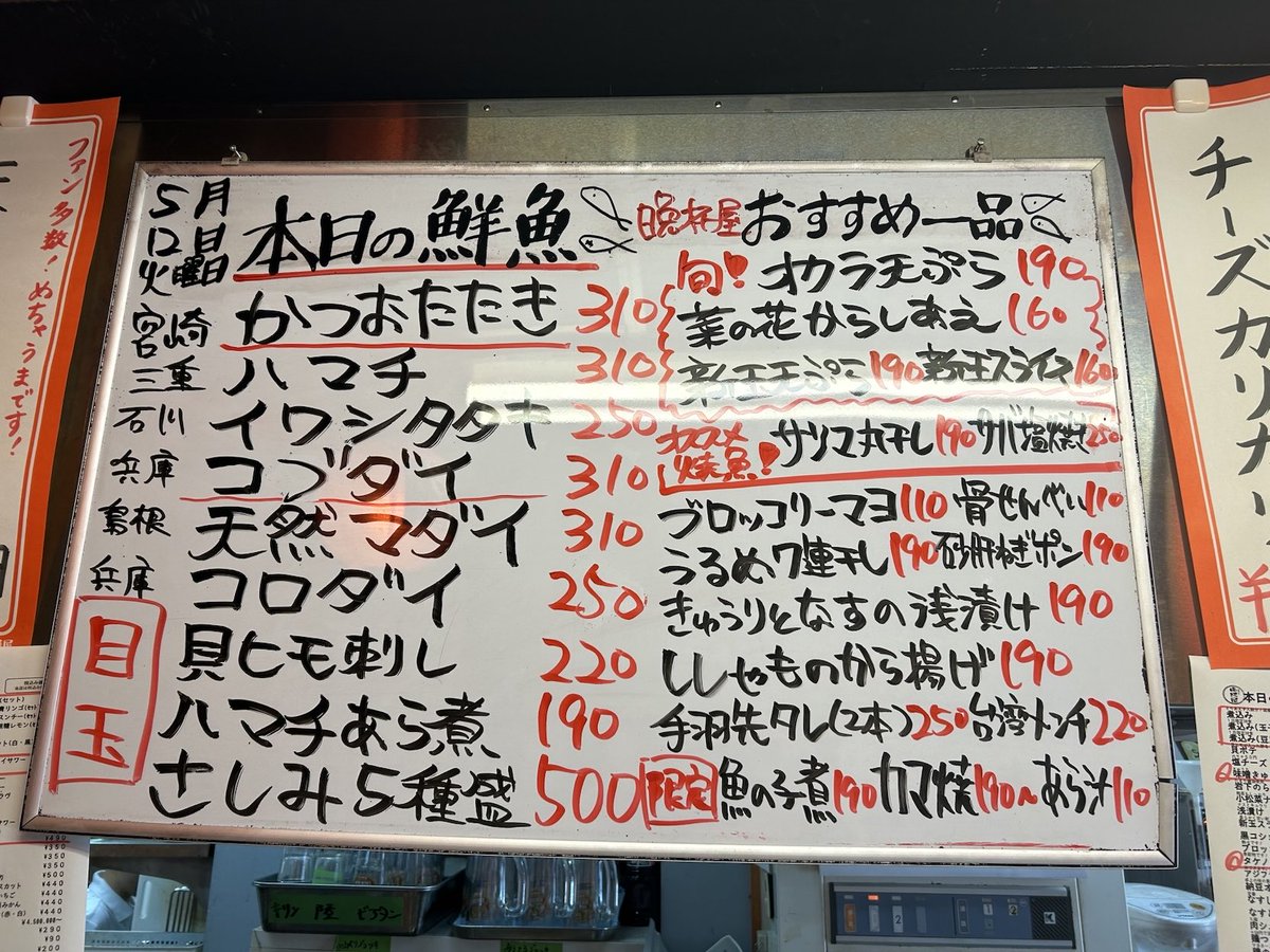 晩杯屋【公式】 tweet media