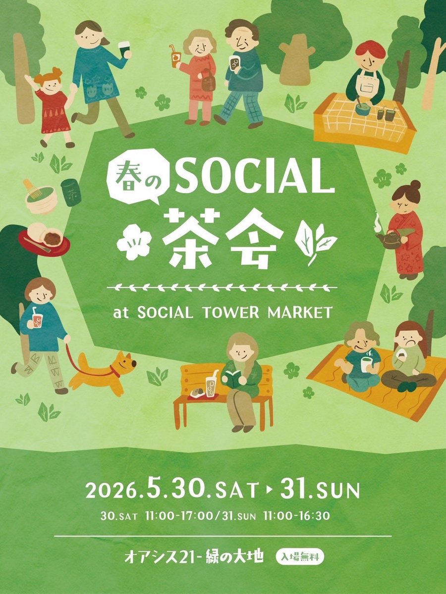 SOCIAL TOWER MARKET 2026 春にて、 chayoi park nagoyaさんと一緒に