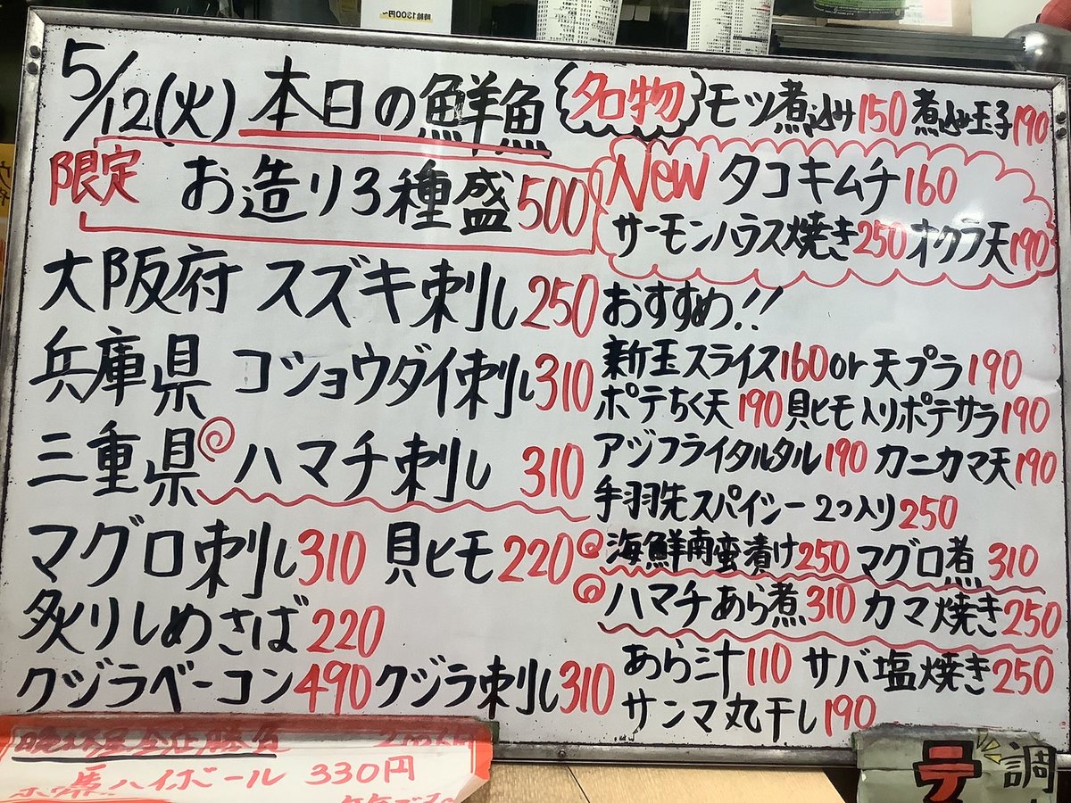 晩杯屋【公式】 tweet media