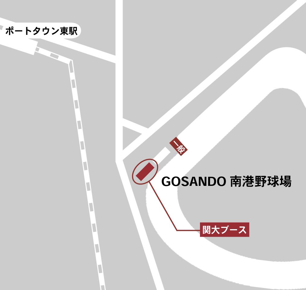 関西大学体育会野球部 tweet media