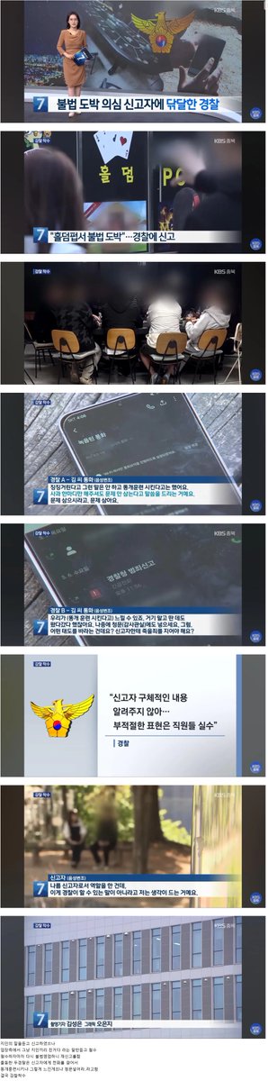 workflowskr's tweet photo. 똥개훈련이라니… 신고자도 훈련되면 경찰 되려나? https://t.co/fLaUyesShE