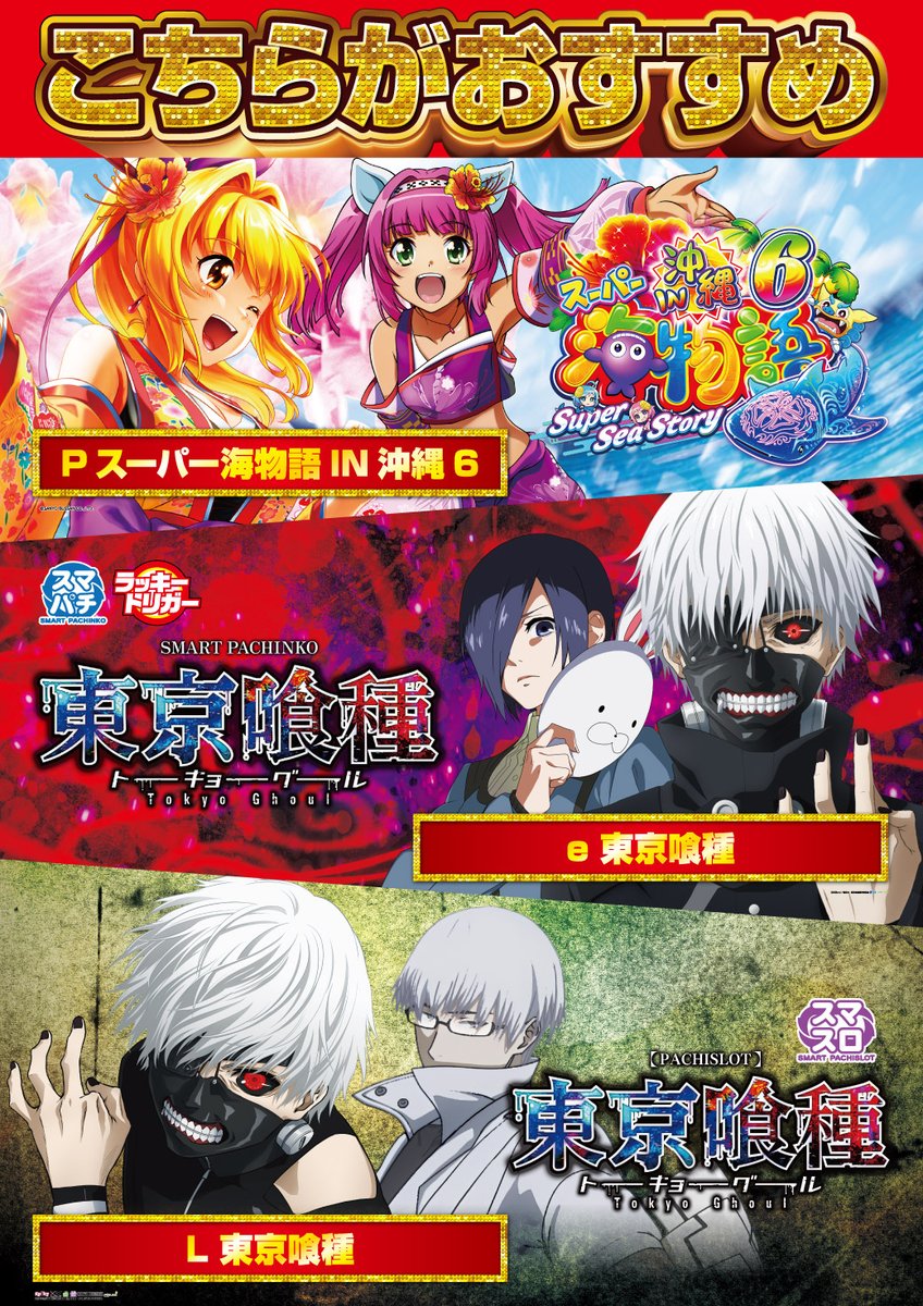 明日のご案内】 『DMMスロセレ取材』 ワクワク、ドキドキな一日をお