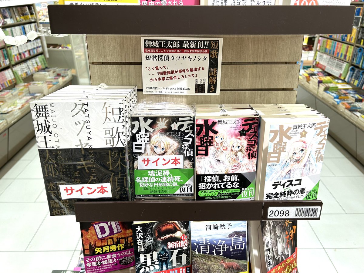 くまざわ書店　調布店 tweet media