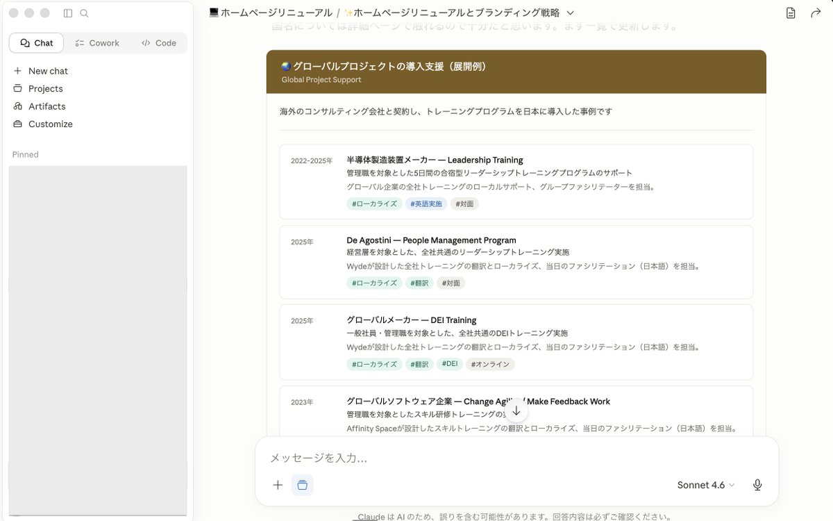 yuko_g's tweet photo. 個人事業主にものすごくおすすめな方法はホームページの素案を作ってもらうこと。過去の案件をExcelとかにまとめて、見せ方を何パターンか提案してもらい、それぞれのメリットを紹介してもらう。そうすると自分が何が大事にしたいかが分かってきます。 一度画像をキャプチャし、Miroに貼り付け（続く） https://t.co/sj84NPQaCx
