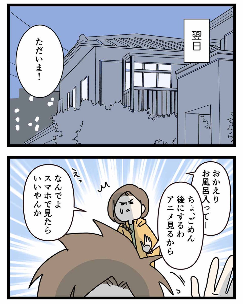 えむしとえむふじん tweet media