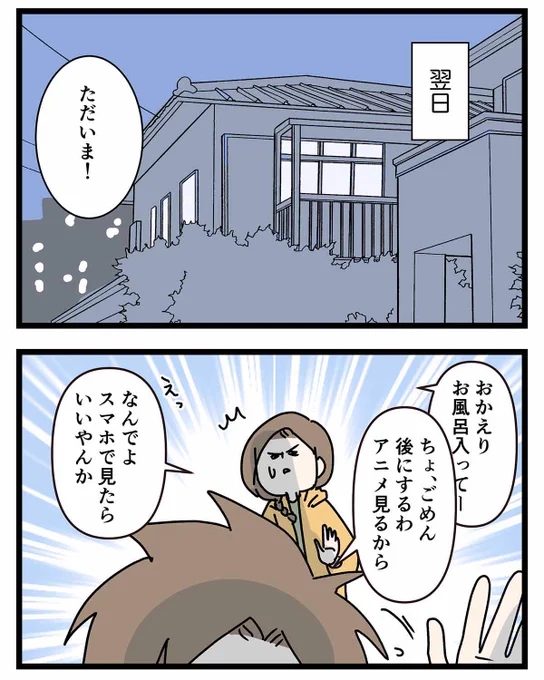 アニメを新しい古いだけで判断した男子大学生が心を持って行かれた話 (3/3) 