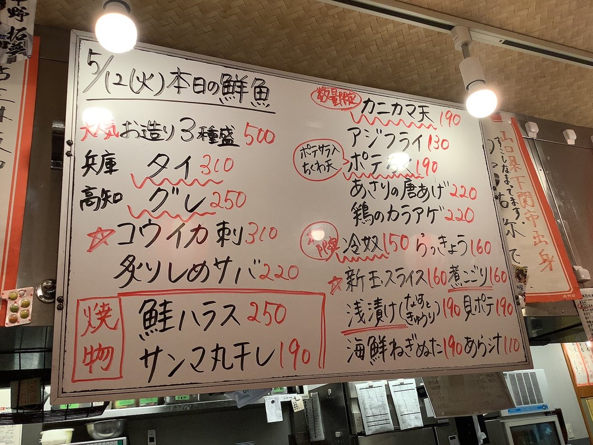 晩杯屋【公式】 tweet media