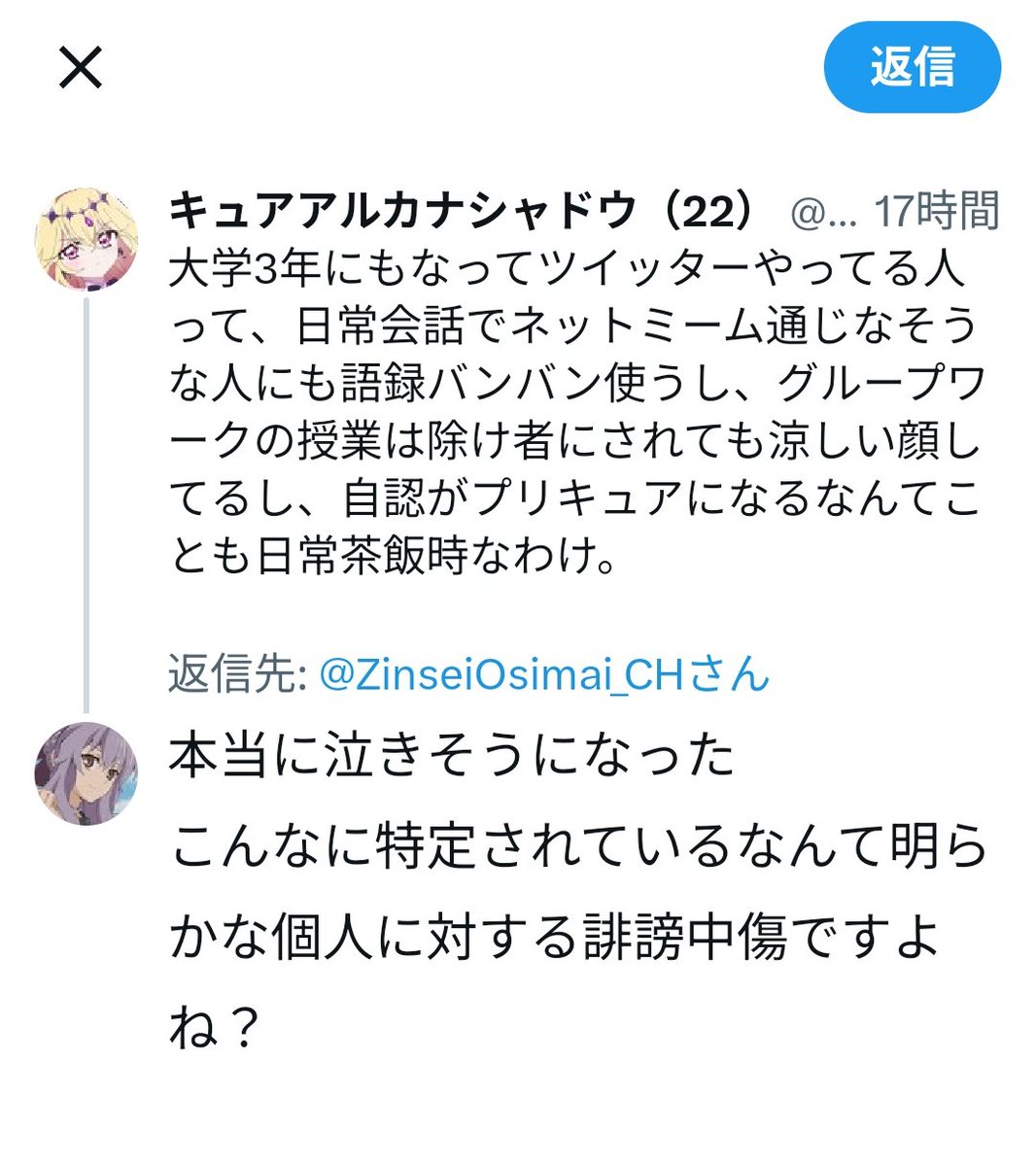 うらくさい tweet media