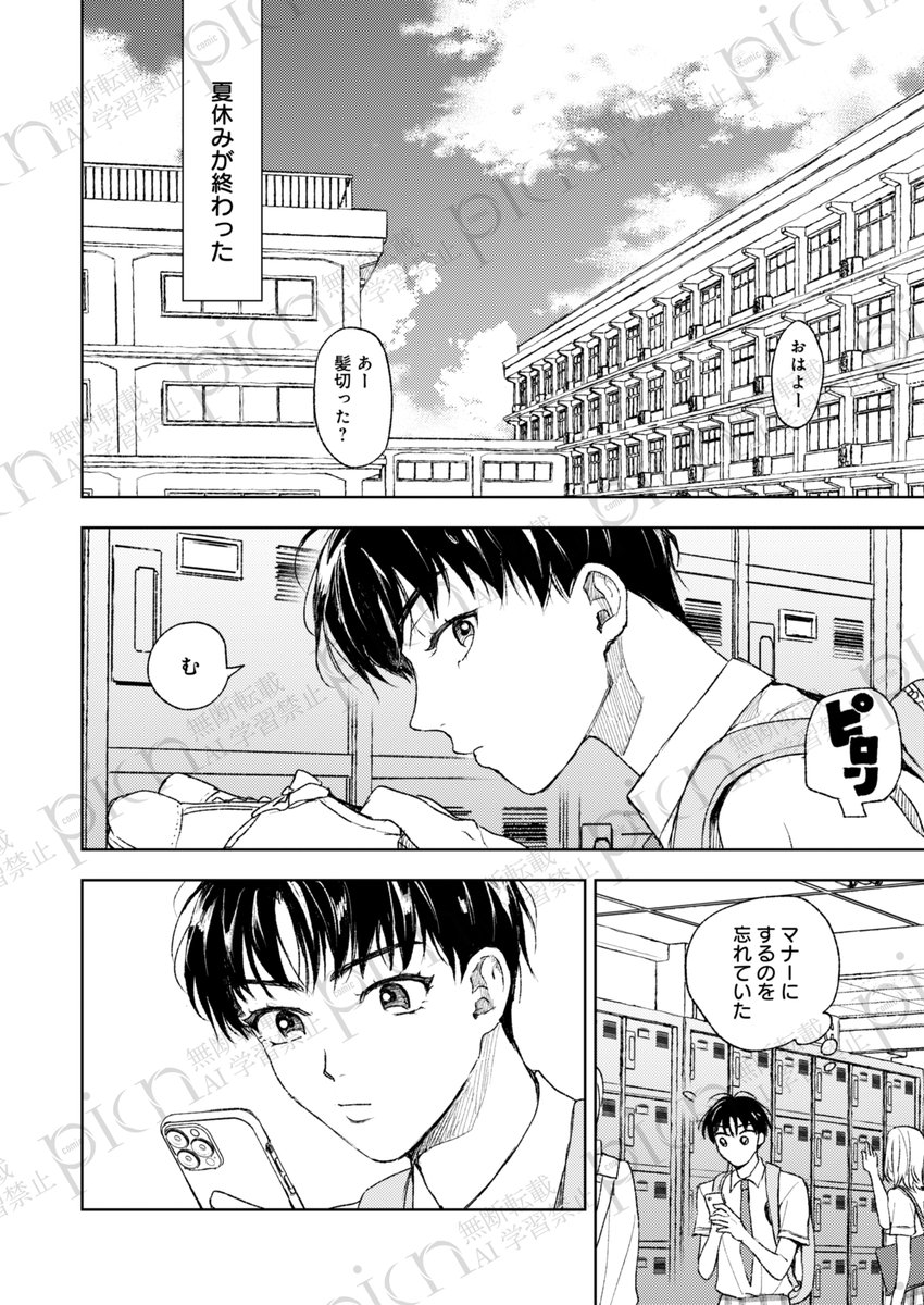 comic_picn's tweet photo. ⦗✨𝐜𝐨𝐦𝐢𝐜 𝐩𝐢𝐜𝐧 𝐯𝐨𝐥.𝟖𝟒掲載✨⦘
💜『＃クズ男のポエム /第7話』
#もちの米 先生 （@mochino_kome)
❤️シーモア先行配信1話無料❤️

クズ男×真面目ぼっち優等生の変態的交流BL！第7話！ https://t.co/F0lAP6gx3Q