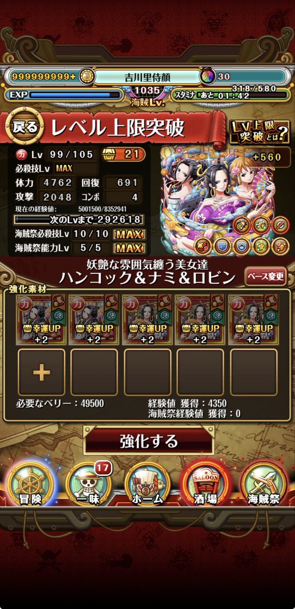 rx78gi01's tweet photo. @ONEPIECE_trecru #トレクル12周年  
ちなみに、no.3613エラーが出た。 https://t.co/wCnq41dHnx