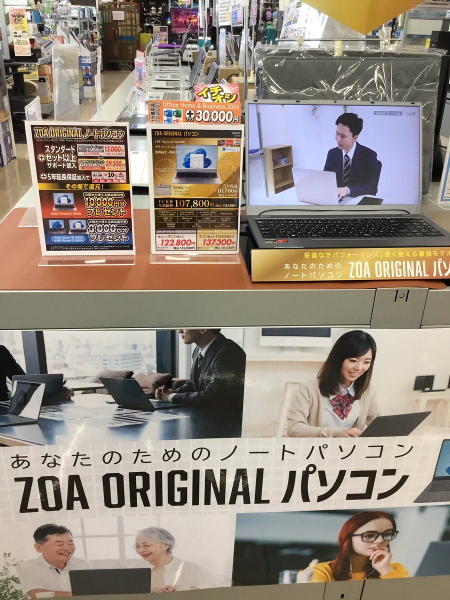 ZOA ORIGINALノートPC対象💻 スタンダードセット以上＋5年延長保証加入