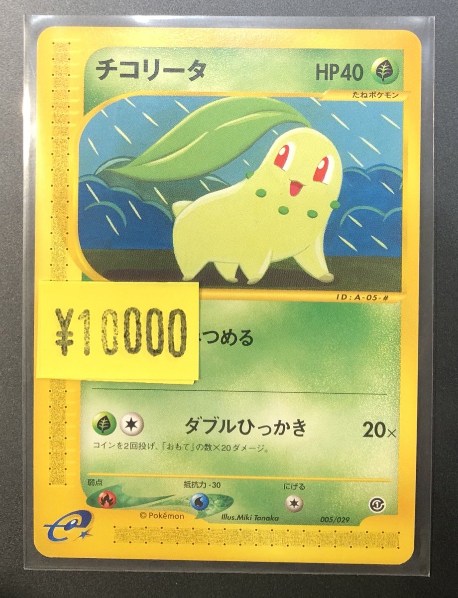 シングルカード入荷情報📣】 ⭐️珍しいカードが入荷しました