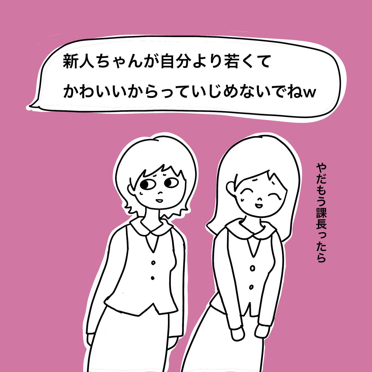 curetime1's tweet photo. 性的な存在に勝手に結び付けられる、体型や容姿をからかわれる、セクシュアリティを暴露されるといった事も、セクハラであり性暴力です。
お悩み相談はお近くのワンストップセンターや、毎日17～21時、Curetimeへご相談ください。 https://t.co/hKV12SxKJe