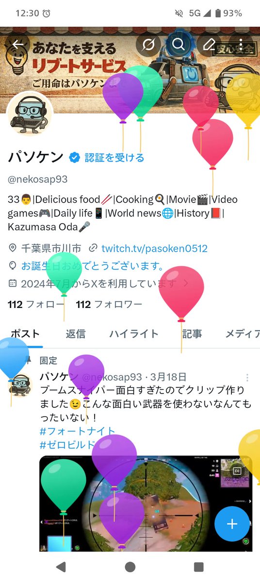 パソケン tweet media