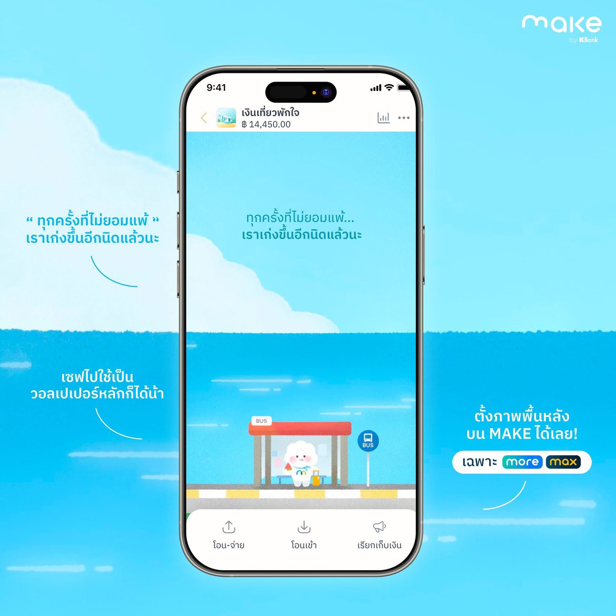 MAKE by KBank tweet media