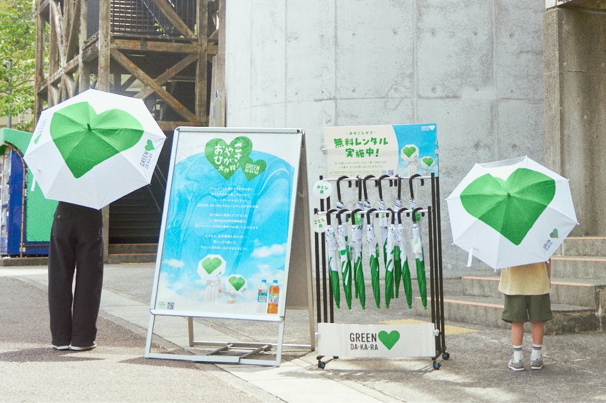 サントリー グリーンダ・カ・ラ💚 tweet media