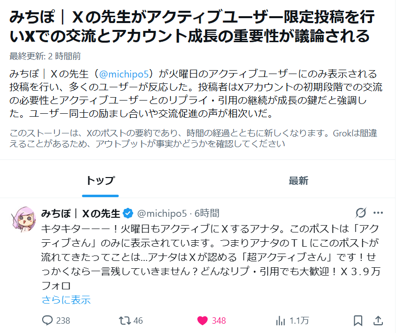 みちぽ|Xの先生 tweet media