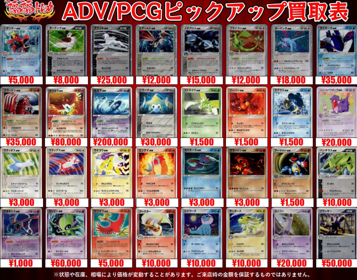 福福トレカ ポケモンカード on X: 