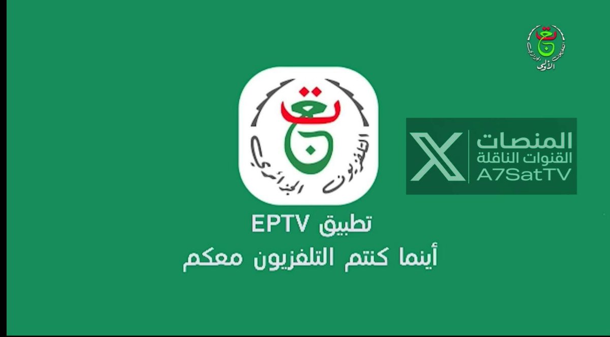 المنصات و القنوات الناقلة tweet media