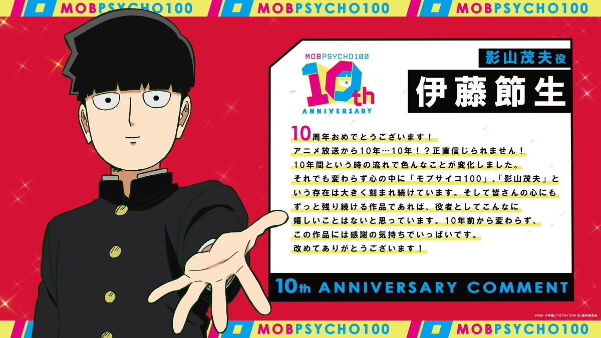 モブサイコ100 公式 tweet media