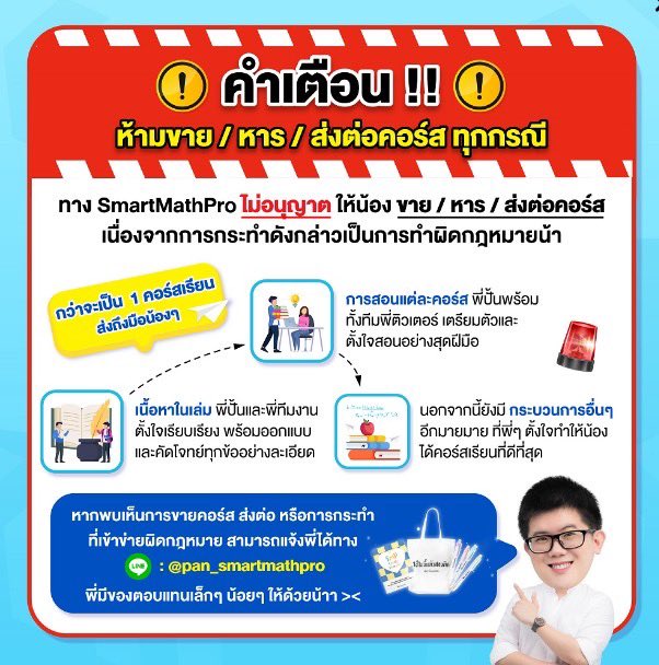 สู้ไปกับ #dek70 !!! tweet media