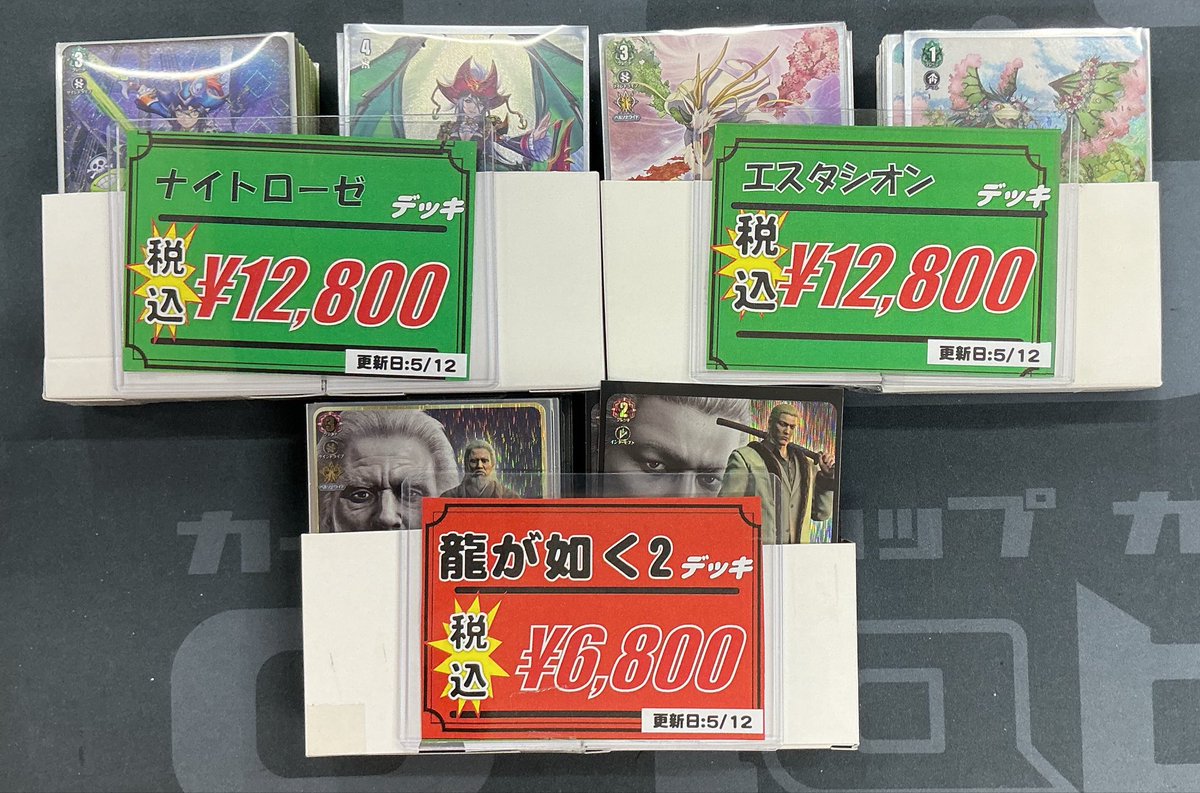 ヴァンガード 販売情報】 買ってすぐ遊べるオリジナルデッキを補充しま