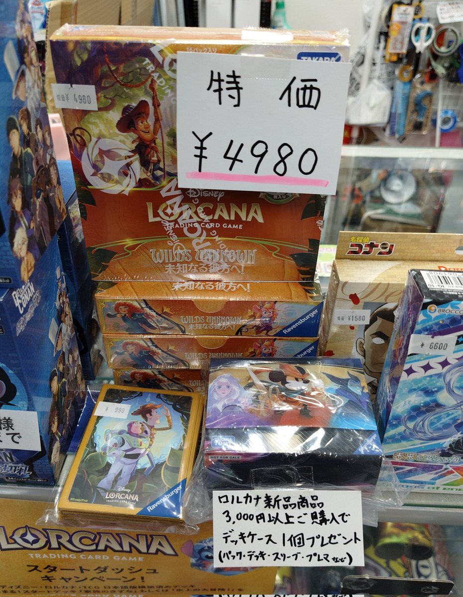 🌟販売情報🌟 #ディズニーロルカナ 販売情報 WILDS UNKNOWN 未知なる