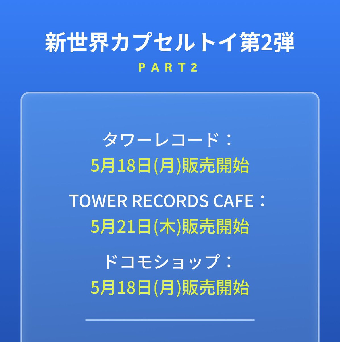 🐱🎀✩矢田佳暉𝟏𝐩𝐢𝐜𝐤 tweet media