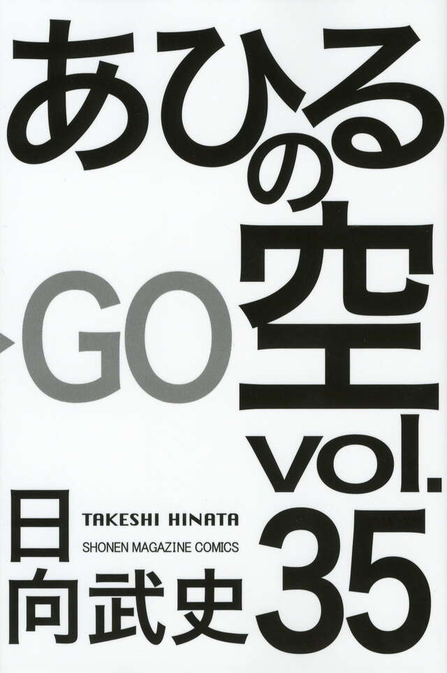 下手に写真モノクロにするよりも
文字だけのシンプルなほうが良くない？
あひるの空の単行本みたいな感じでいいよ