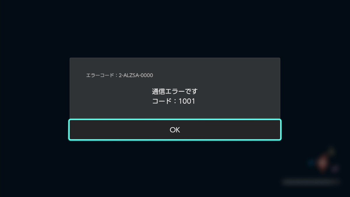 ポケモンチャンピオンズ 最終日前からこのエラーが出て ログイン出来
