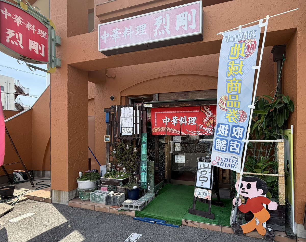 楽音生活☆岩橋和廣 tweet media