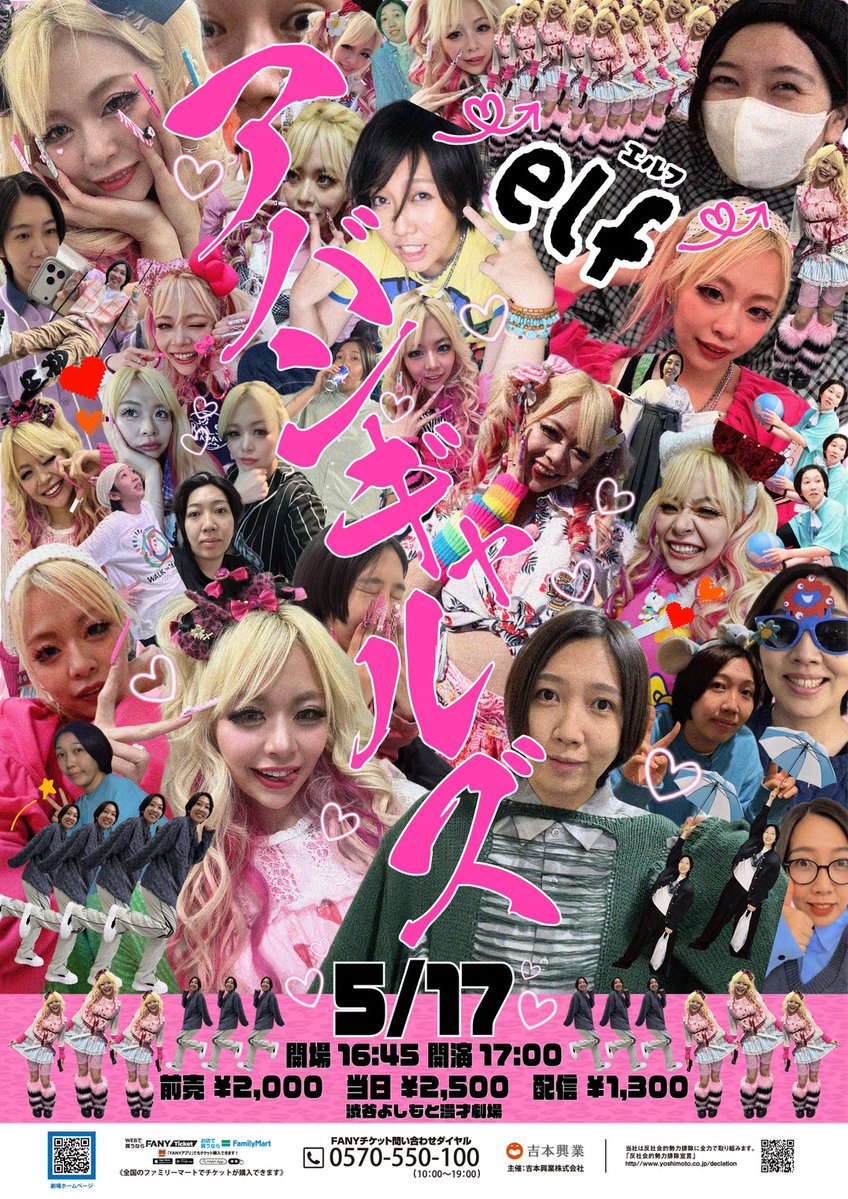 🤟🌈チケット発売中➰💫 5/17(日)17:00開演 ⚡アバンギャルズ