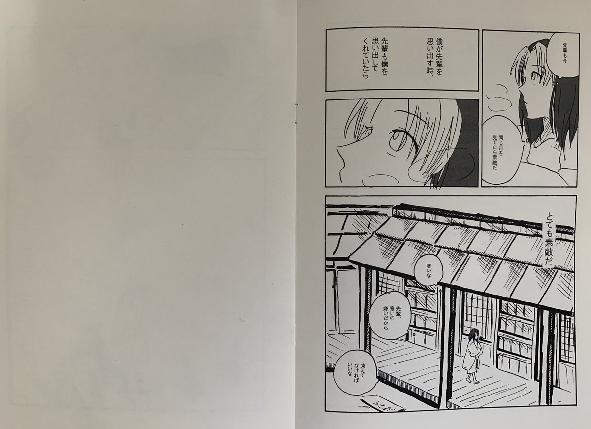 なしだ tweet media