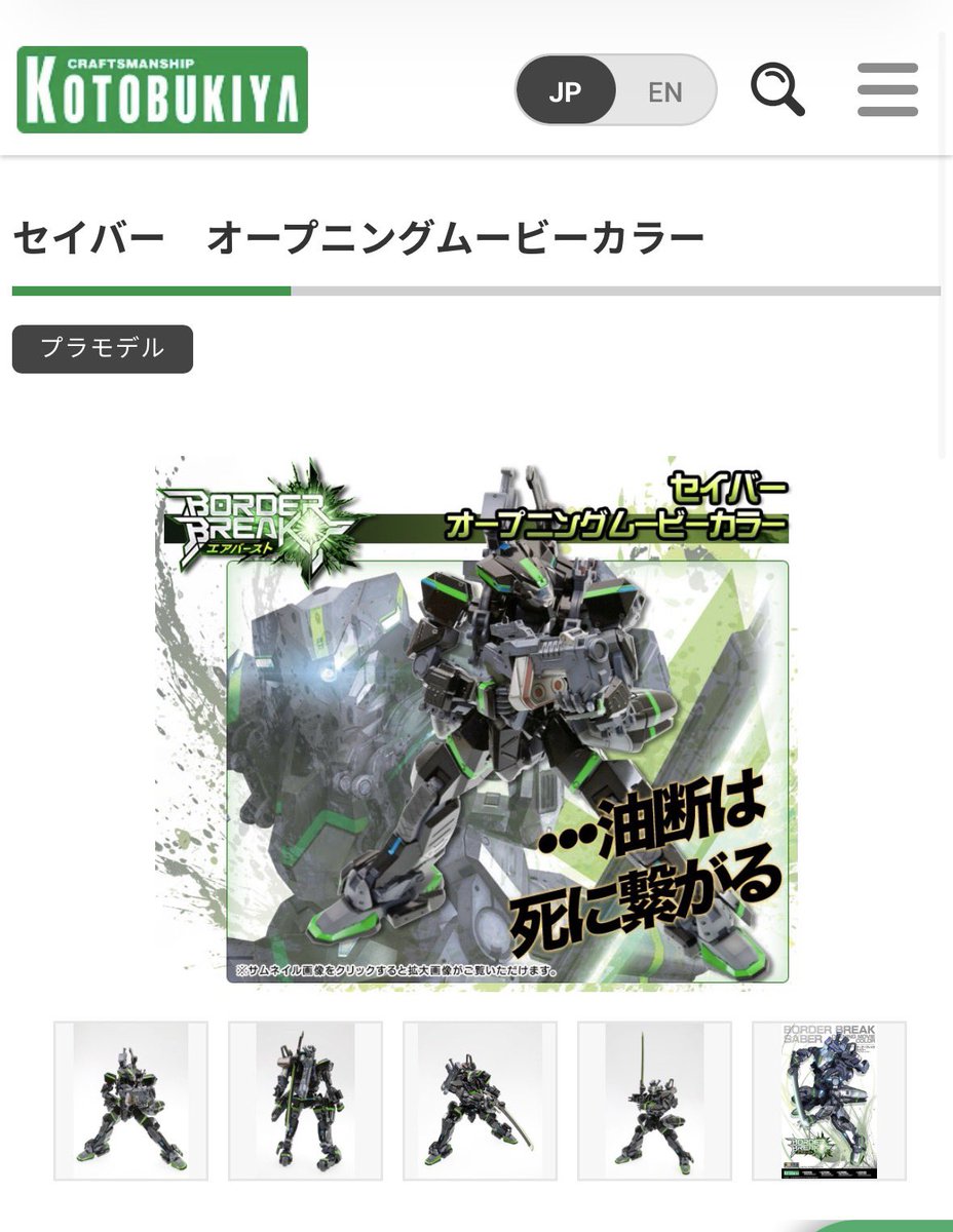 これを中古屋で見た方いらっしゃったら教えてくださいまし