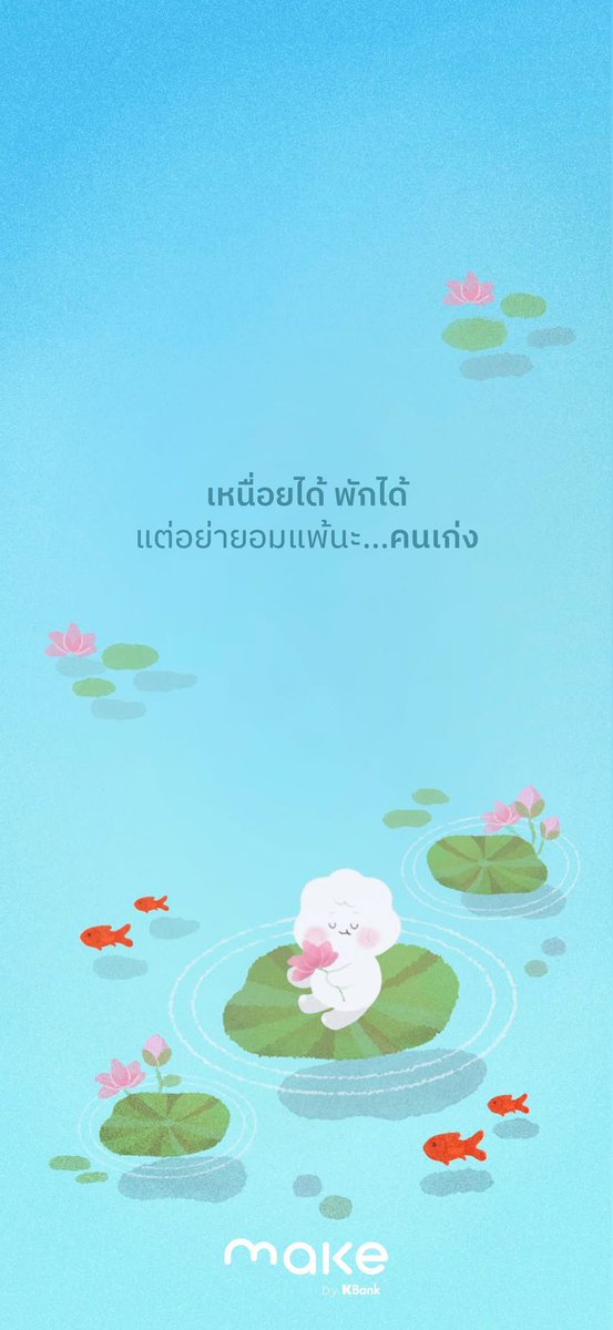 MAKE by KBank tweet media