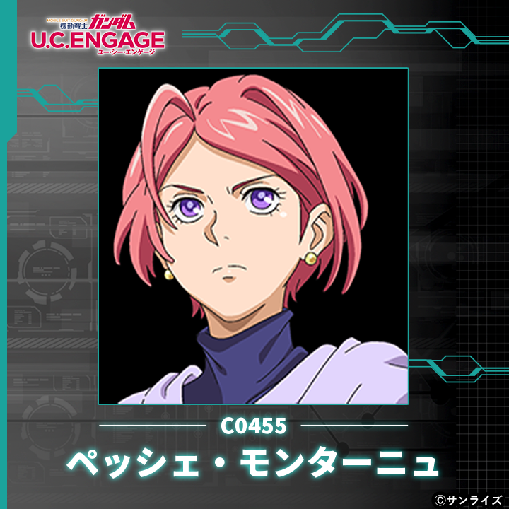 gundam_uce's tweet photo. 【イベントガシャ予告】

新規キャラを入手できるガシャを開催予定！
一年戦争時代から様々な戦いや経験を積んできたエース・パイロット「ペッシェ・モンターニュ」！

■開催期間
5/13(水) 11:00 ～ 5/27(水) 10:59 まで

#ガンダムUCE https://t.co/HZgfmI5KkA