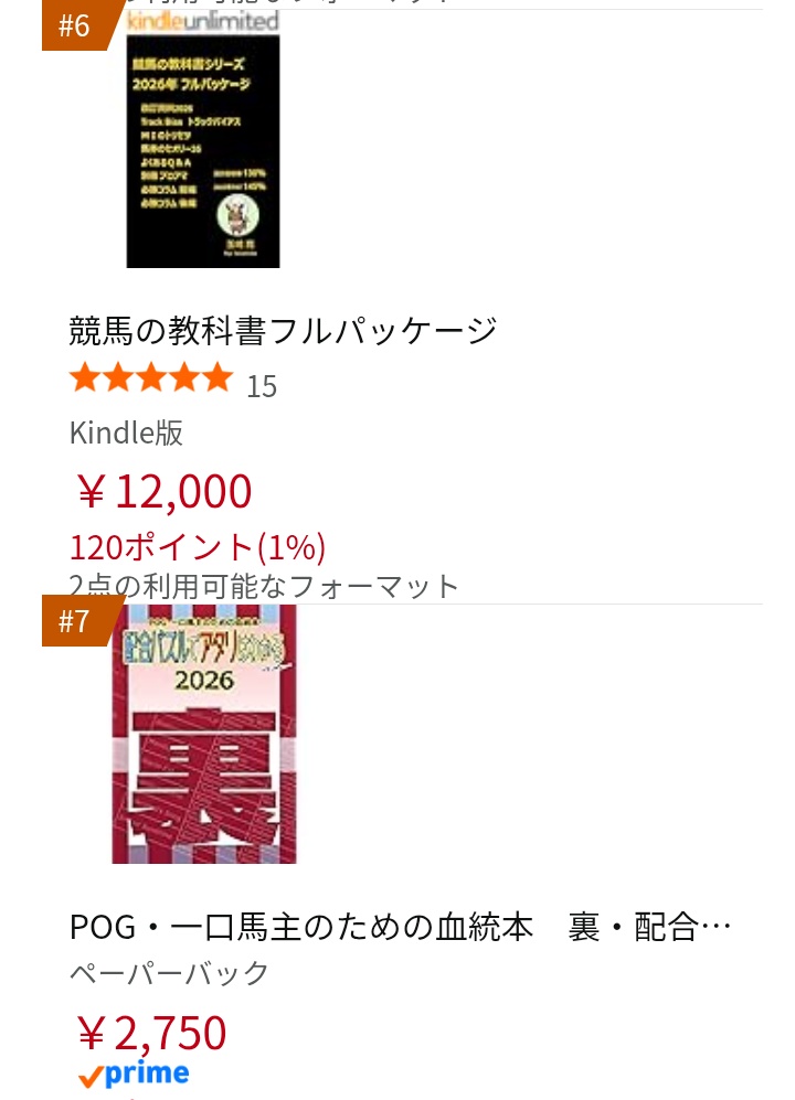 玉嶋亮『競馬の教科書』 (@keiba_tamashima) / Posts / X