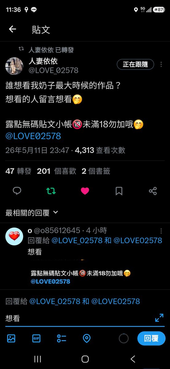accction's tweet photo. @LOVE_02578 @LOVE02578 想看 https://t.co/MppNoWxoZk