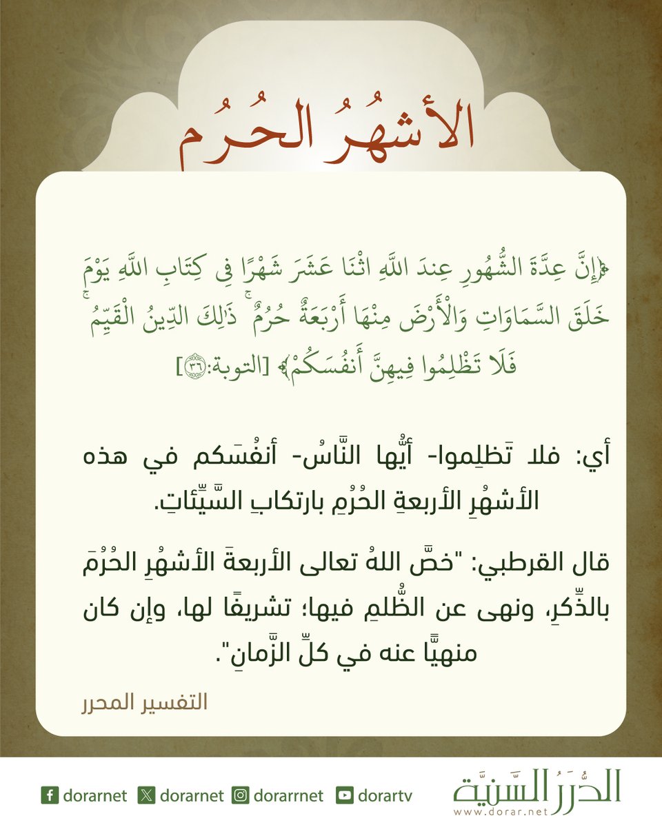 dorarnet's tweet photo. #عشر_ذي_الحجة
#أيام_العشر https://t.co/0SEZX2H97E